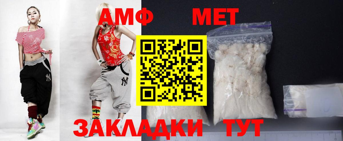 Амфетамин  Амфетамин Розовый  Вход с VPN  Ишим  Амфетамин 