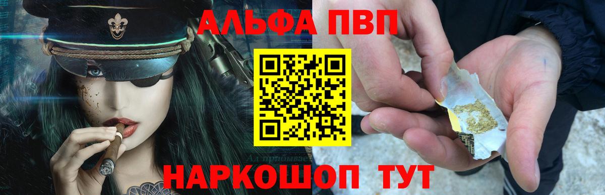Альфа ПВП СК КРИС  А ПВП  Ишим  Вход с VPN 