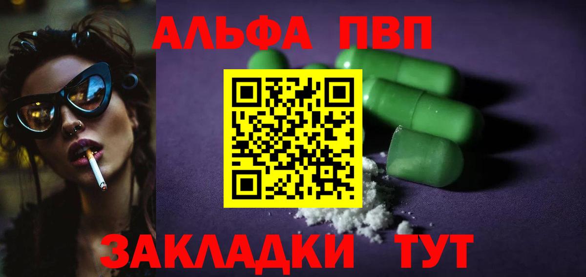 А ПВП мука Ишим