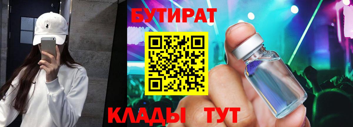 Ишим  БУТИРАТ буратино  БУТИРАТ  Вход с VPN 