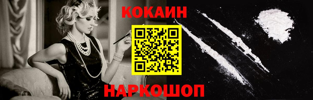 COCAIN Боливия  КОКАИН Перу  Ишим  Вход с VPN 