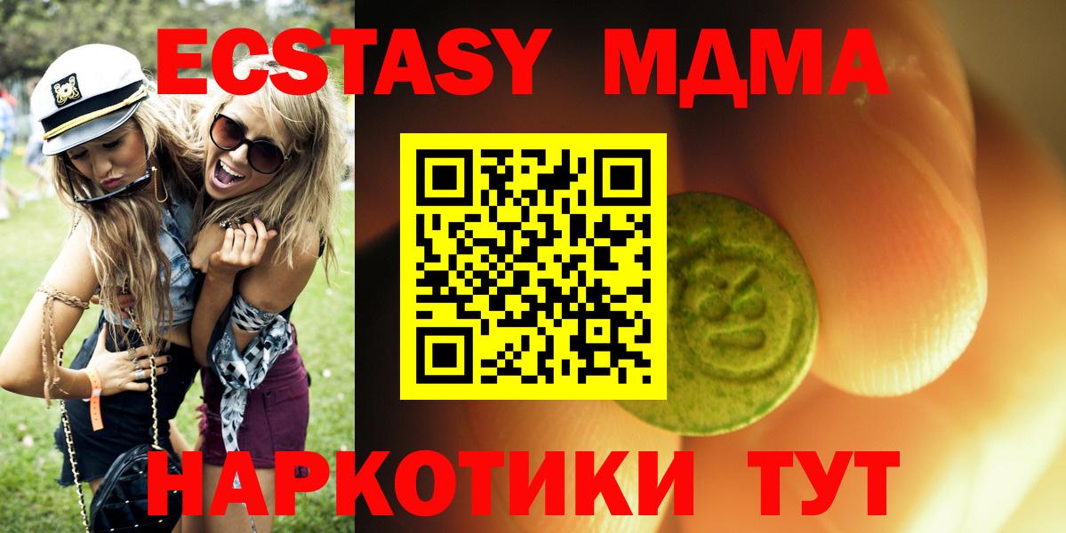 Ecstasy 99%  Вход с VPN  blacksprut ССЫЛКА  Ишим 