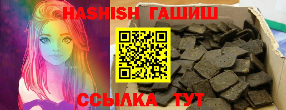 ГАШИШ гашик  купить закладку  Вход с VPN  Ишим  ГАШ Premium 