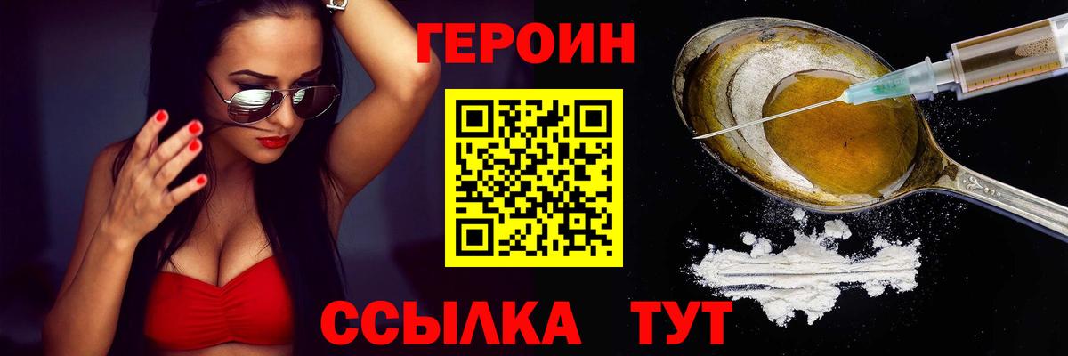 Героин гречка Ишим