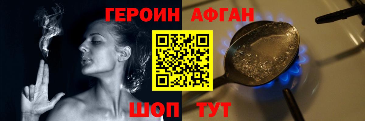 Героин гречка  Вход с VPN  Ишим 