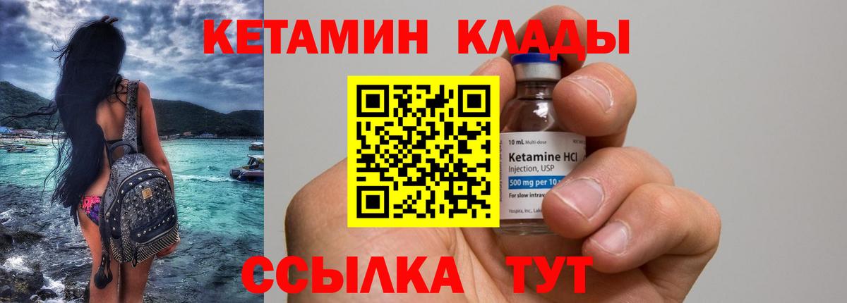 Кетамин VHQ Ишим