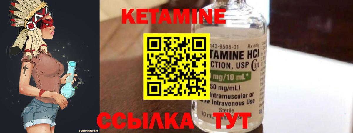 КЕТАМИН VHQ  hydra как зайти  Ишим  Вход с VPN 