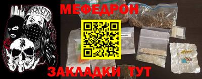 мефедрон мука Беслан