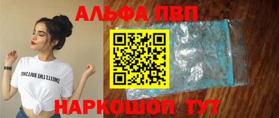 мяу мяу кристалл Бийск