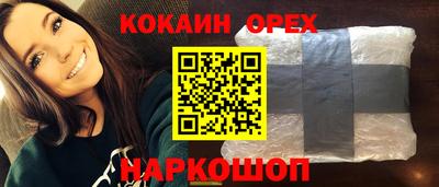 мяу мяу кристалл Бийск