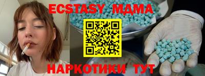 мяу мяу кристалл Бийск