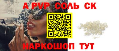 мяу мяу кристалл Бийск