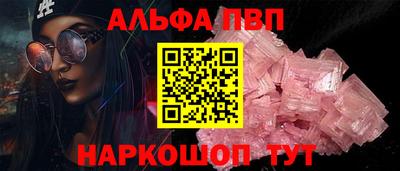 мяу мяу кристалл Бийск