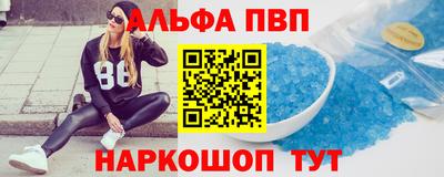 мяу мяу кристалл Бийск