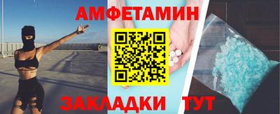мяу мяу кристалл Бийск