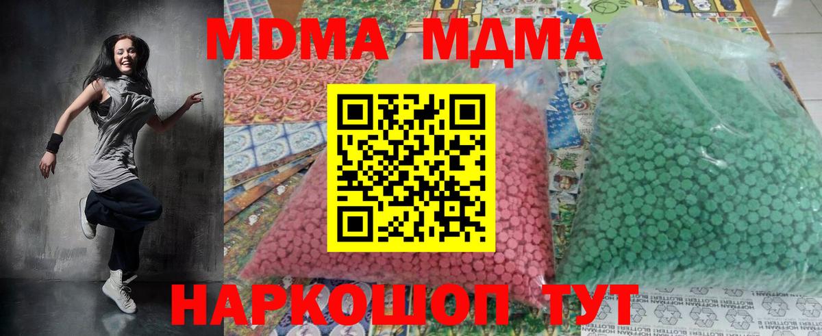 Ишим  MDMA молли  МДМА  МДМА молли  Вход с VPN 