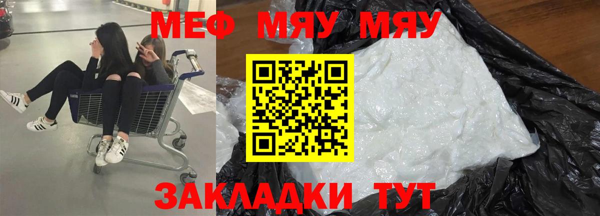 МЕФ кристаллы Ишим
