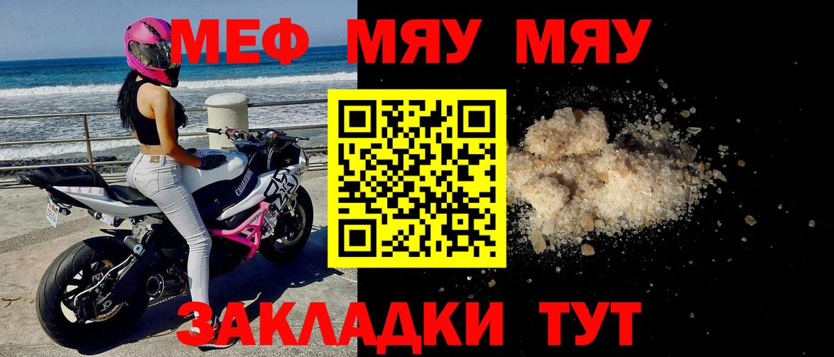 Ишим  МЕФ  Мефедрон мяу мяу  Вход с VPN  Мефедрон кристаллы 