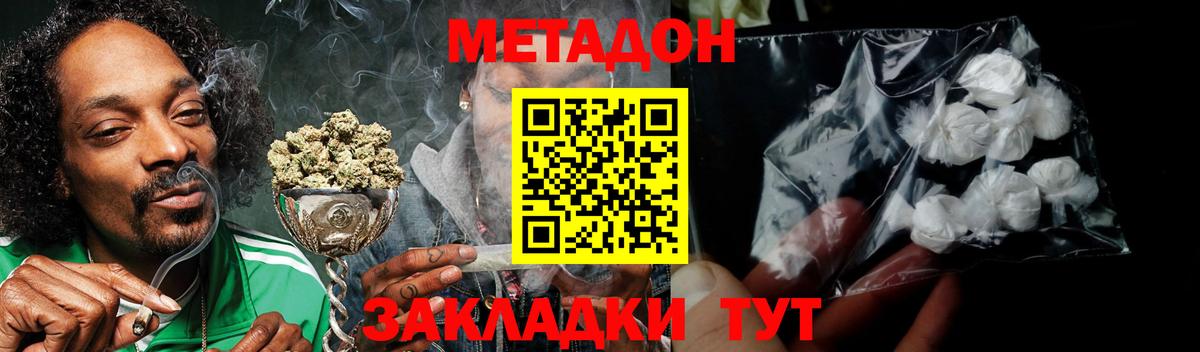Метадон VHQ  Вход с VPN  Ишим  Метадон VHQ 