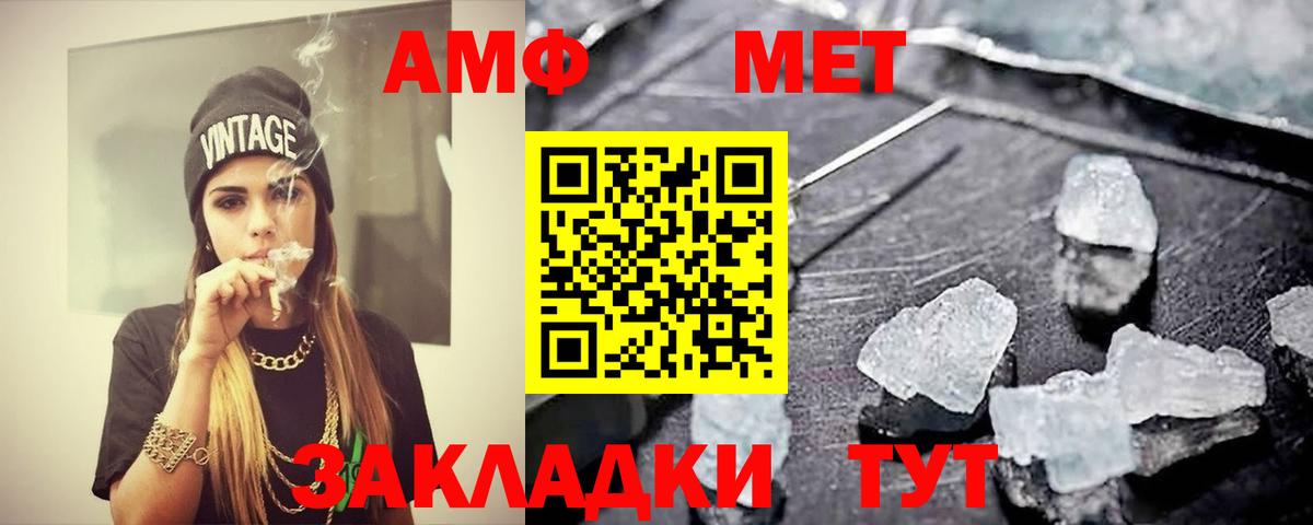 Метамфетамин кристалл Ишим