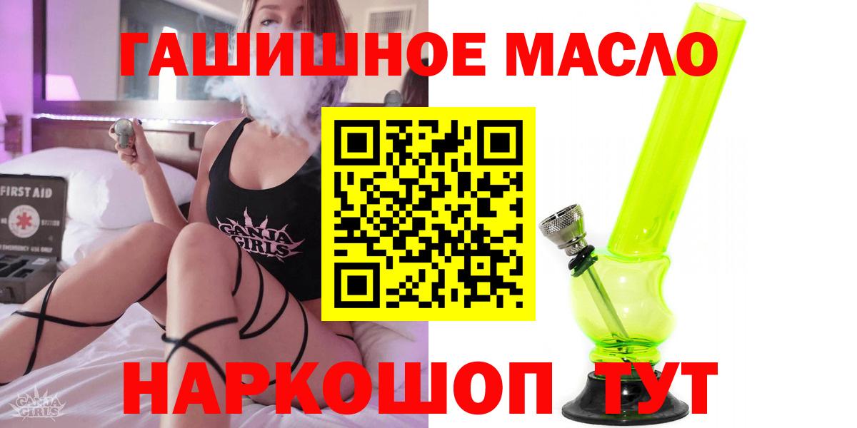 Дистиллят ТГК гашишное масло  Вход с VPN  Ишим 