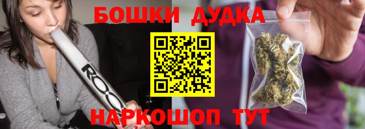 Конопля конопля  Вход с VPN  Бошки марихуана сатива  Бошки Шишки планчик  Ишим 